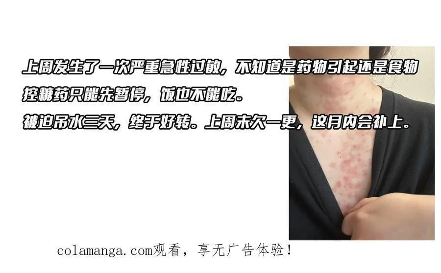 第267话 王级鬼兽？ 第158页