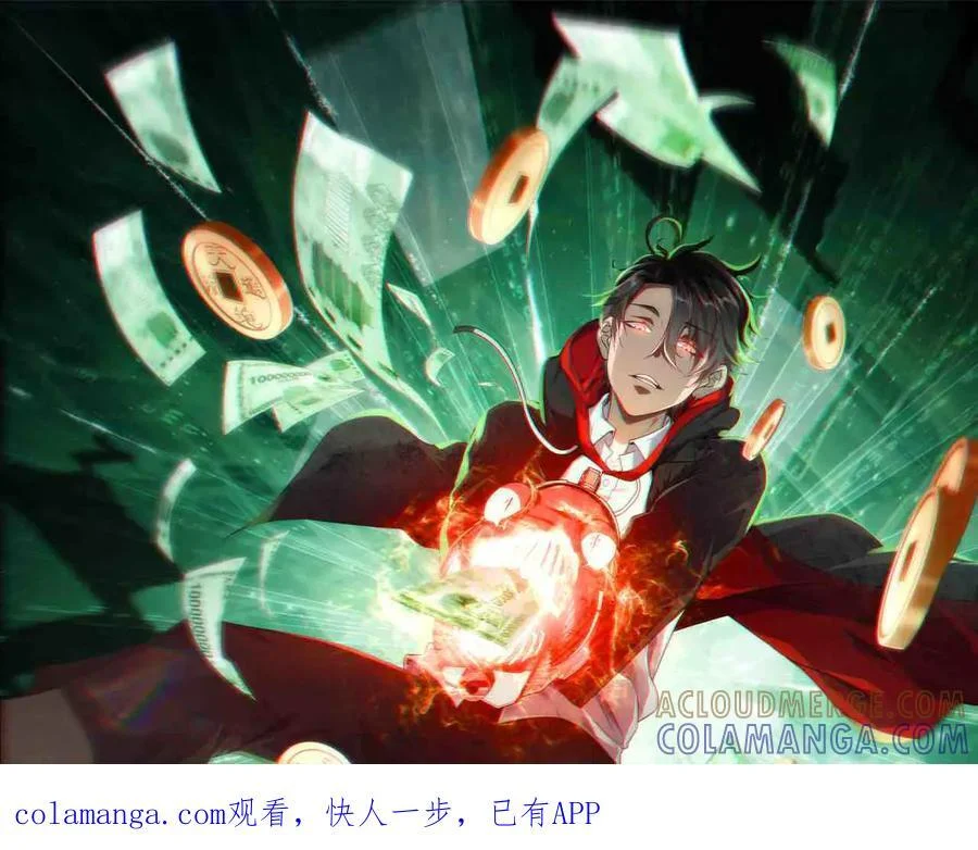 第268话 钱财乃身外之物！ 第1页