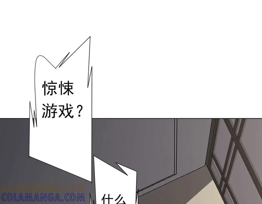 第268话 钱财乃身外之物！ 第5页