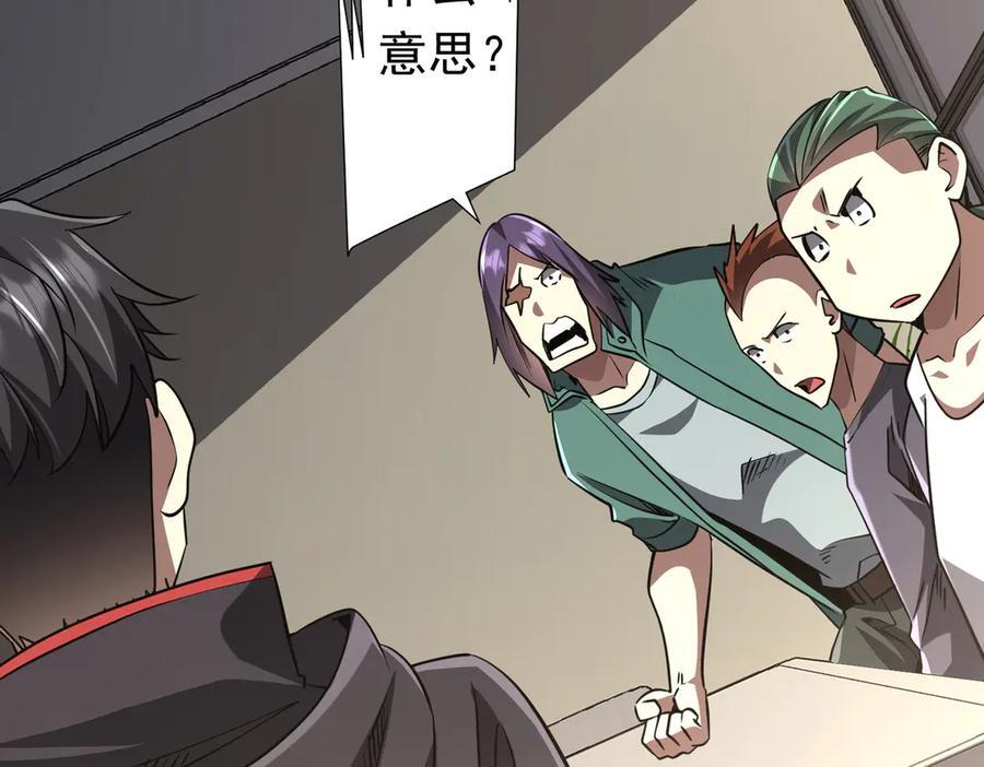第268话 钱财乃身外之物！ 第6页