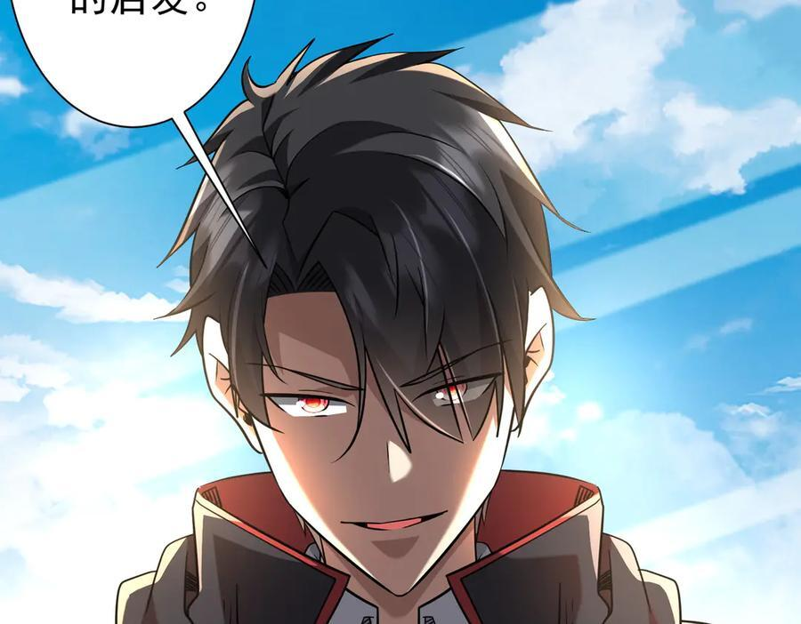 第268话 钱财乃身外之物！ 第11页