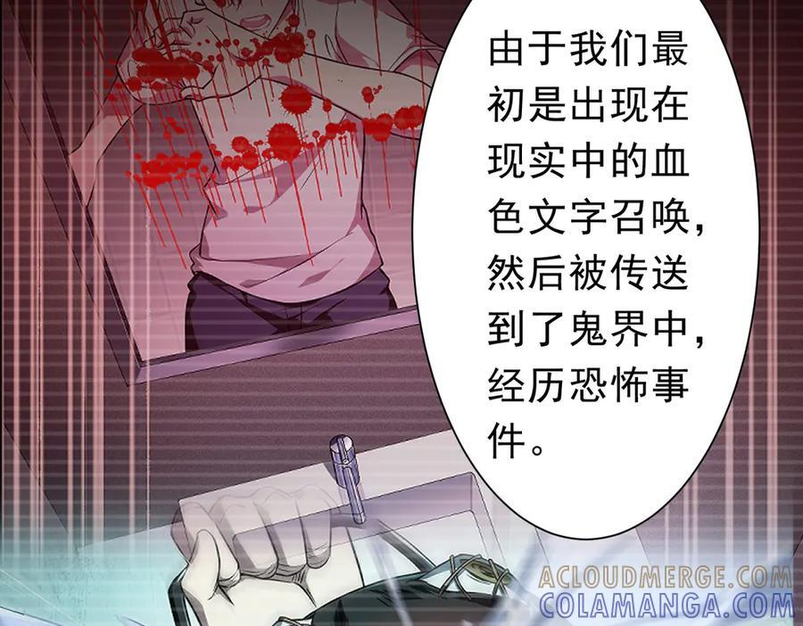 第268话 钱财乃身外之物！ 第13页