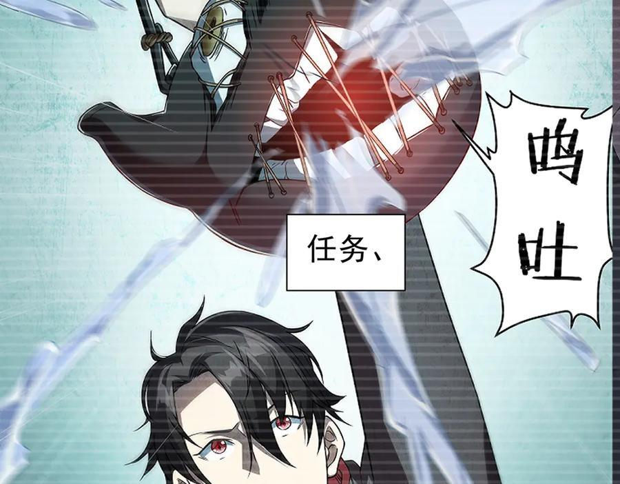 第268话 钱财乃身外之物！ 第14页