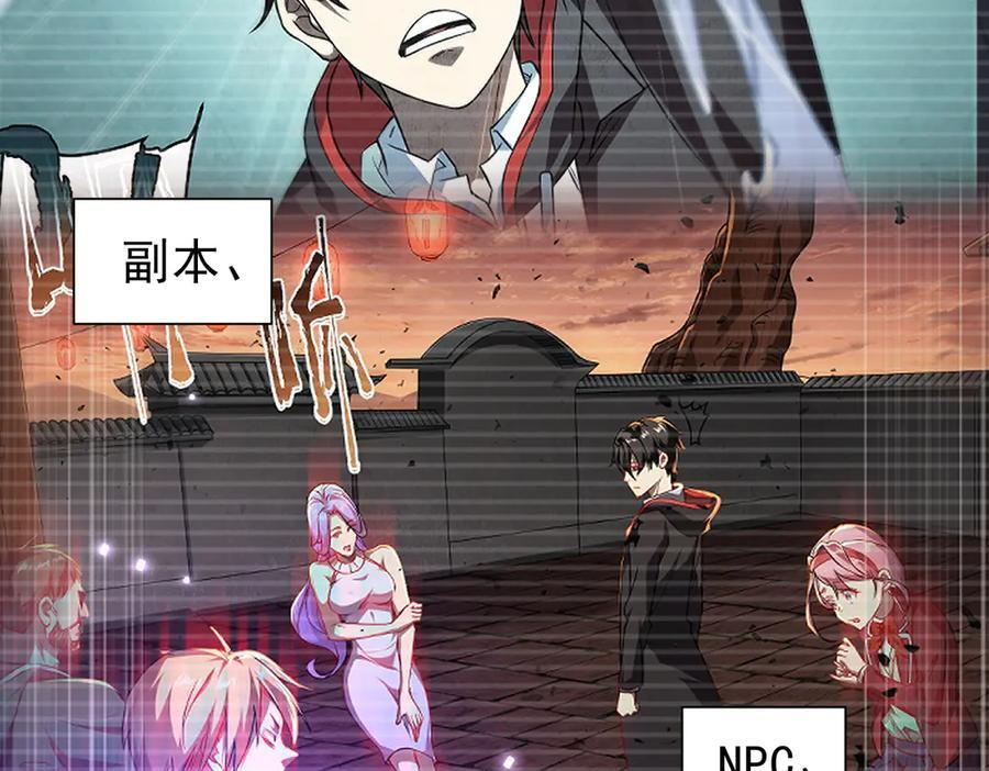 第268话 钱财乃身外之物！ 第15页