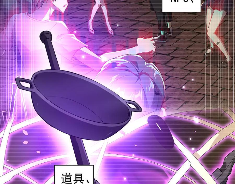 第268话 钱财乃身外之物！ 第16页