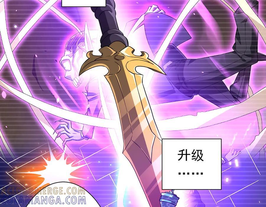 第268话 钱财乃身外之物！ 第17页