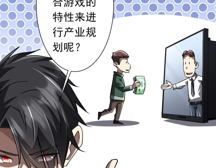 第268话 钱财乃身外之物！ 第19页