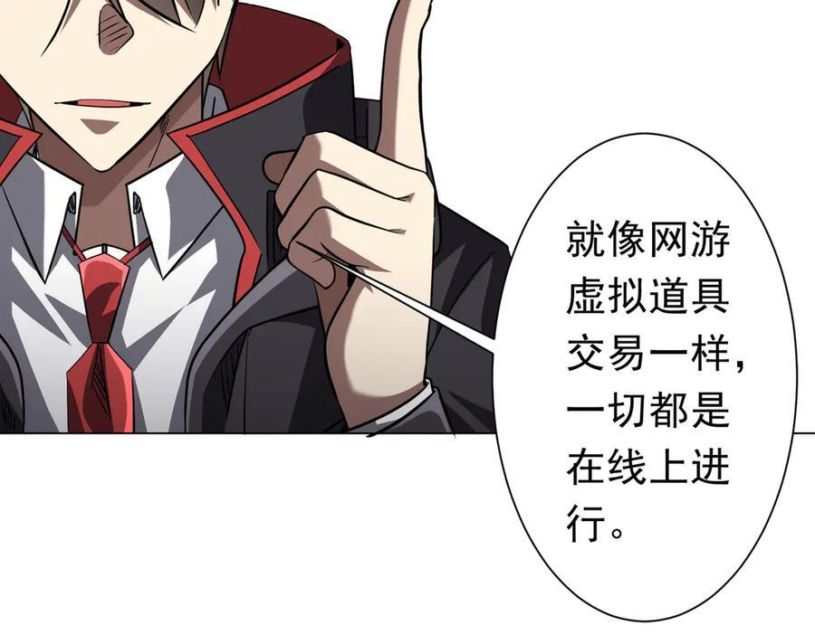 第268话 钱财乃身外之物！ 第20页