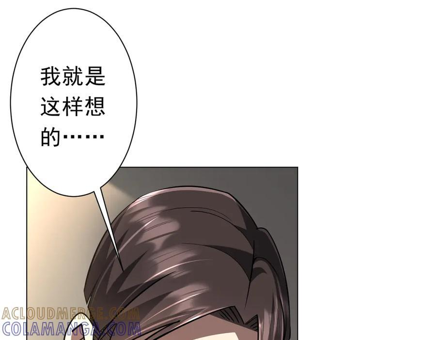 第268话 钱财乃身外之物！ 第21页