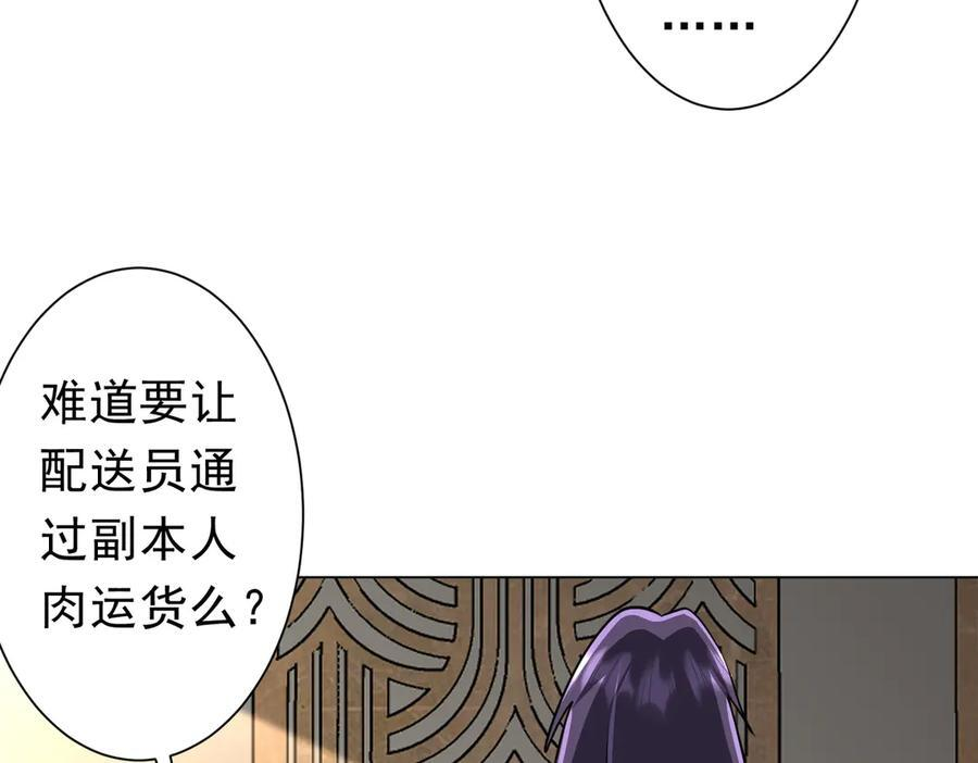 第268话 钱财乃身外之物！ 第23页