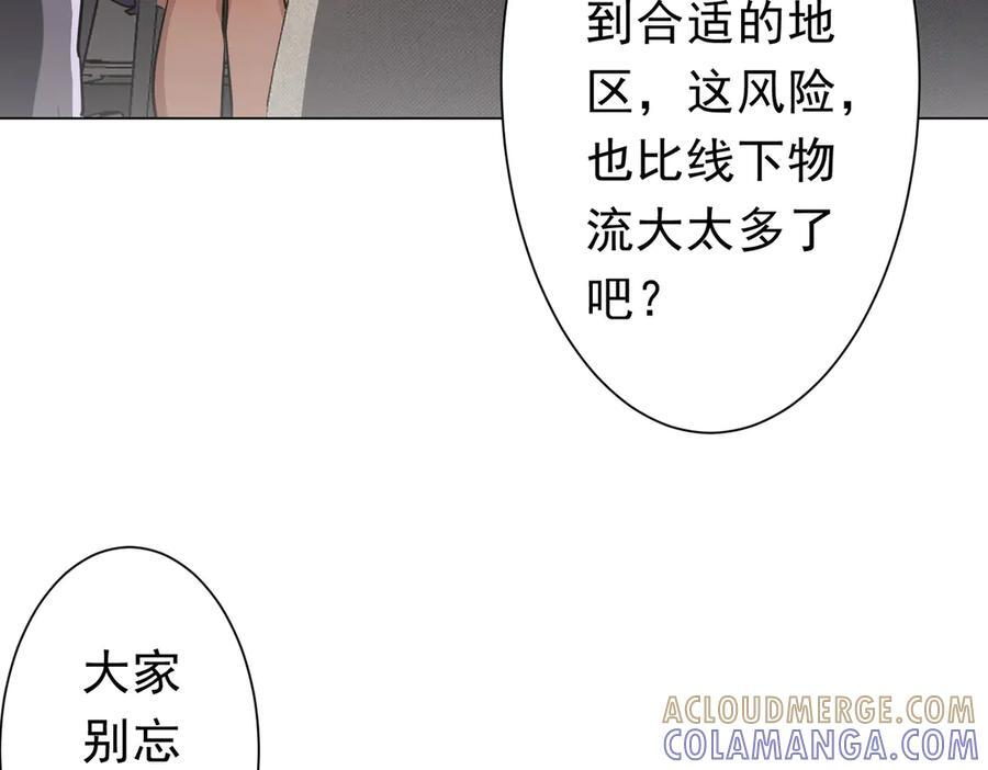 第268话 钱财乃身外之物！ 第25页