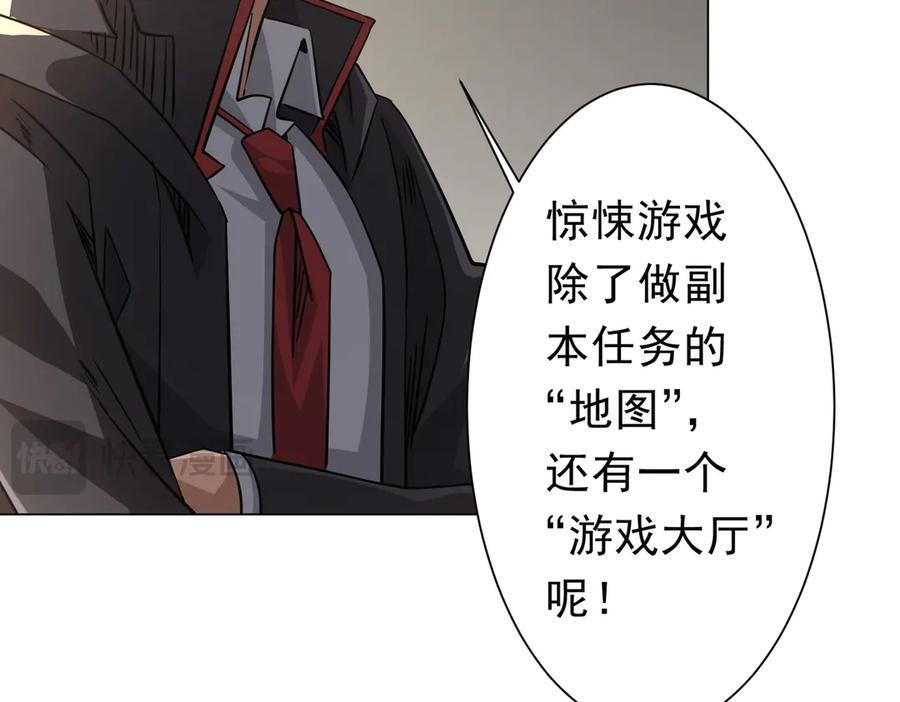 第268话 钱财乃身外之物！ 第27页