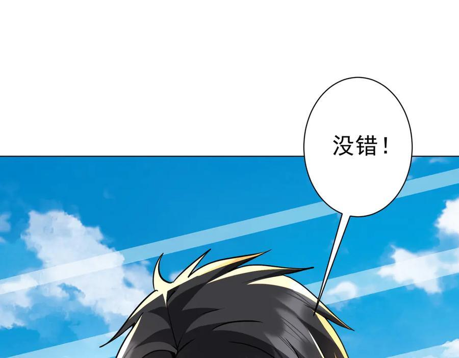 第268话 钱财乃身外之物！ 第31页