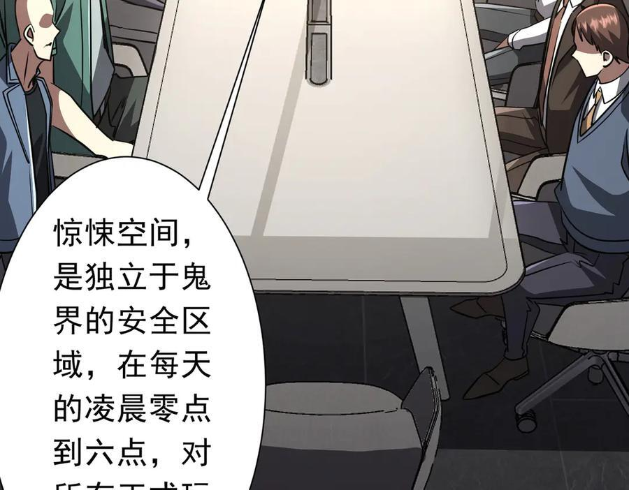 第268话 钱财乃身外之物！ 第35页