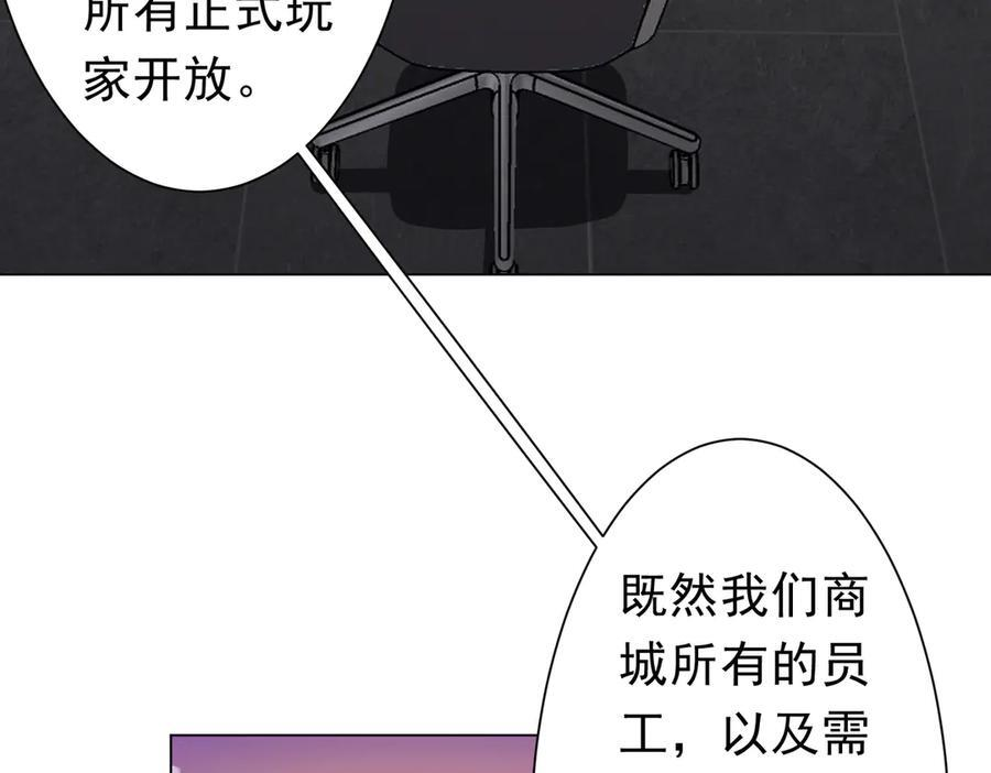 第268话 钱财乃身外之物！ 第36页