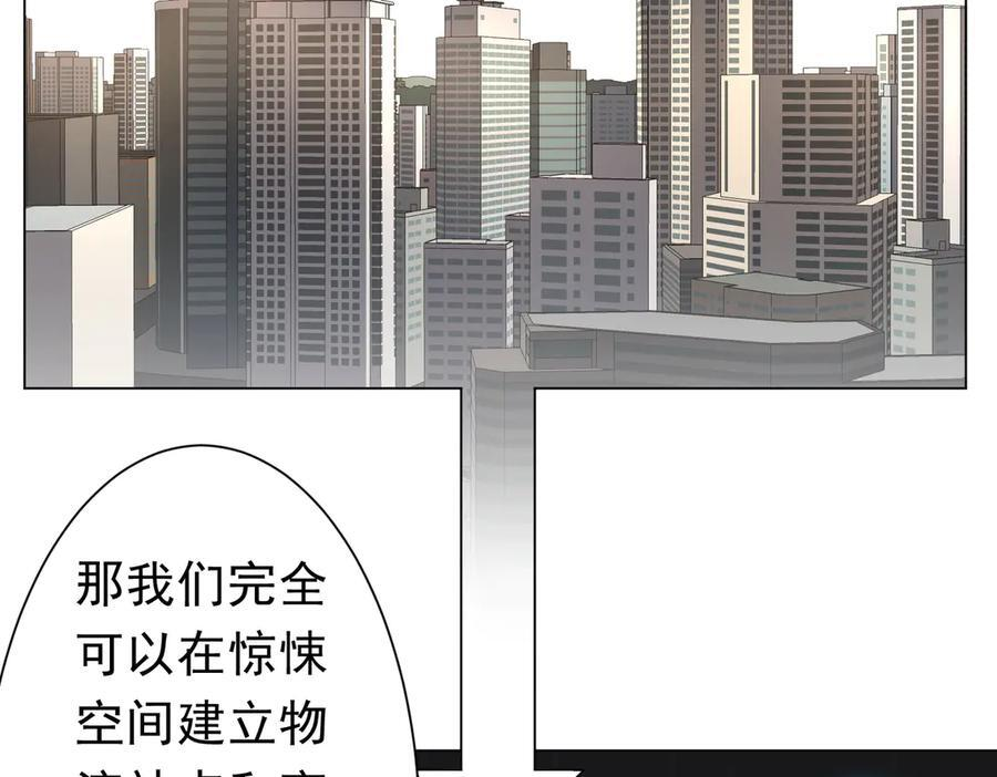 第268话 钱财乃身外之物！ 第39页