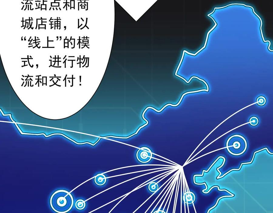 第268话 钱财乃身外之物！ 第40页
