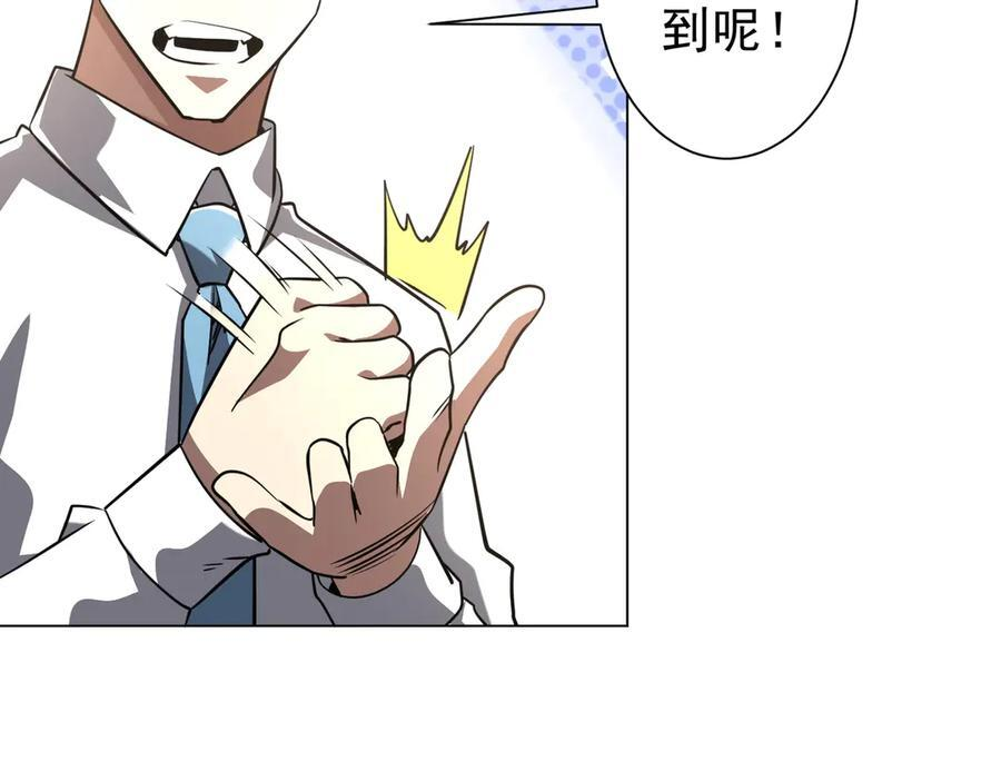 第268话 钱财乃身外之物！ 第43页