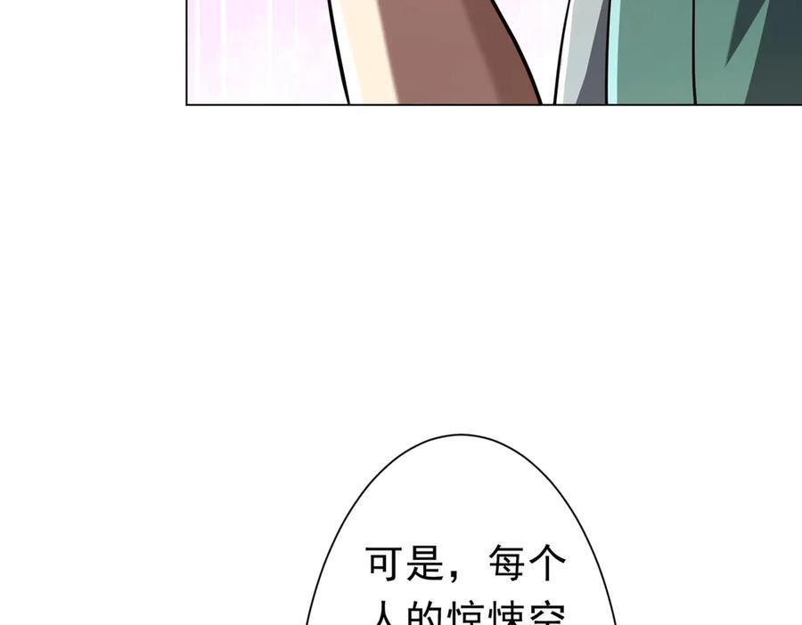第268话 钱财乃身外之物！ 第46页