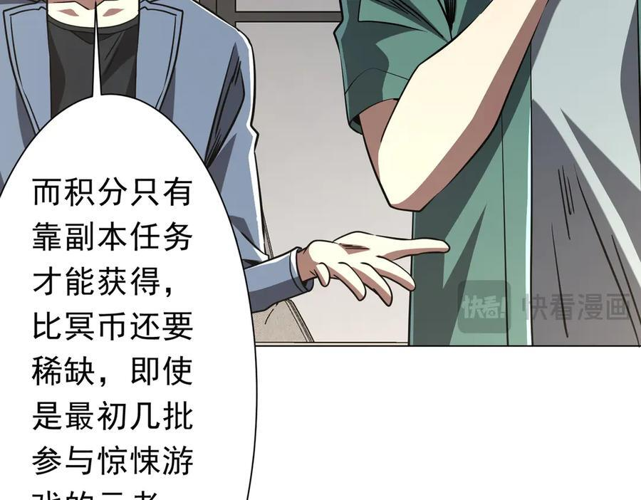 第268话 钱财乃身外之物！ 第48页