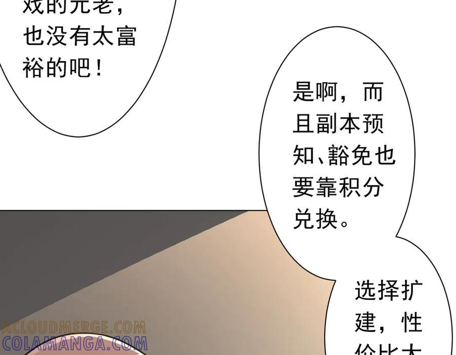 第268话 钱财乃身外之物！ 第49页