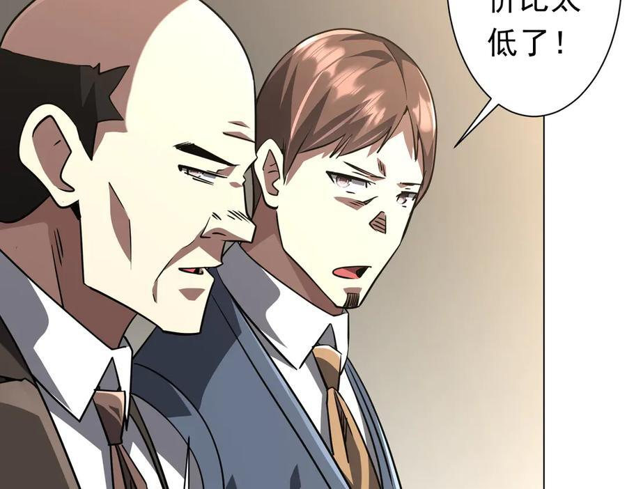 第268话 钱财乃身外之物！ 第50页