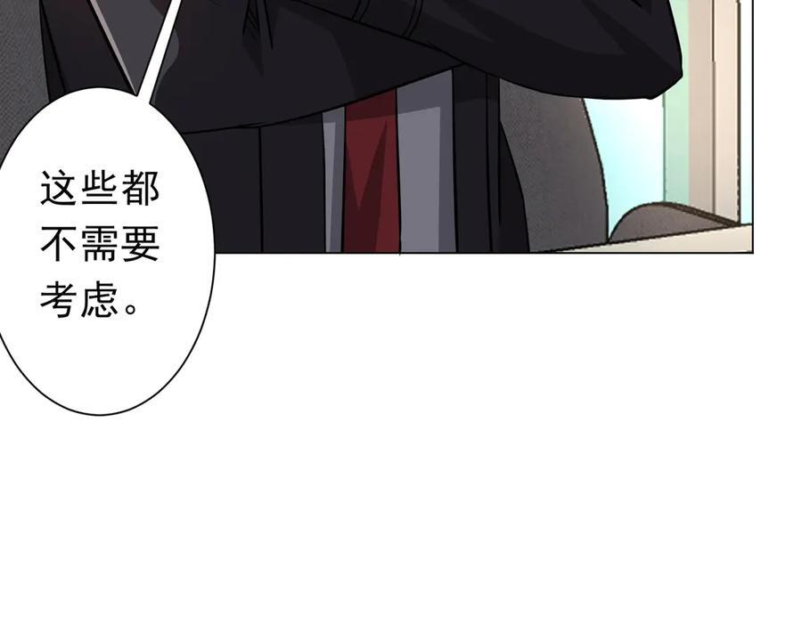 第268话 钱财乃身外之物！ 第55页
