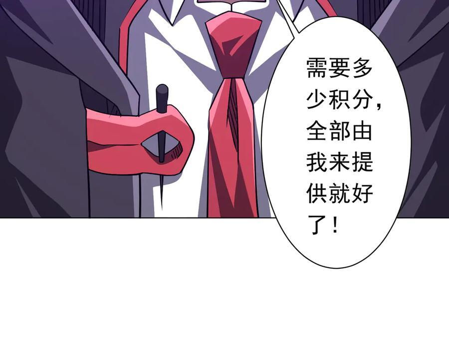 第268话 钱财乃身外之物！ 第58页