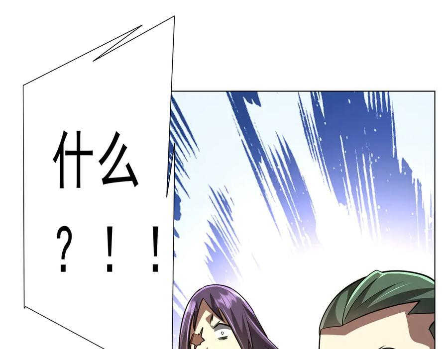 第268话 钱财乃身外之物！ 第59页