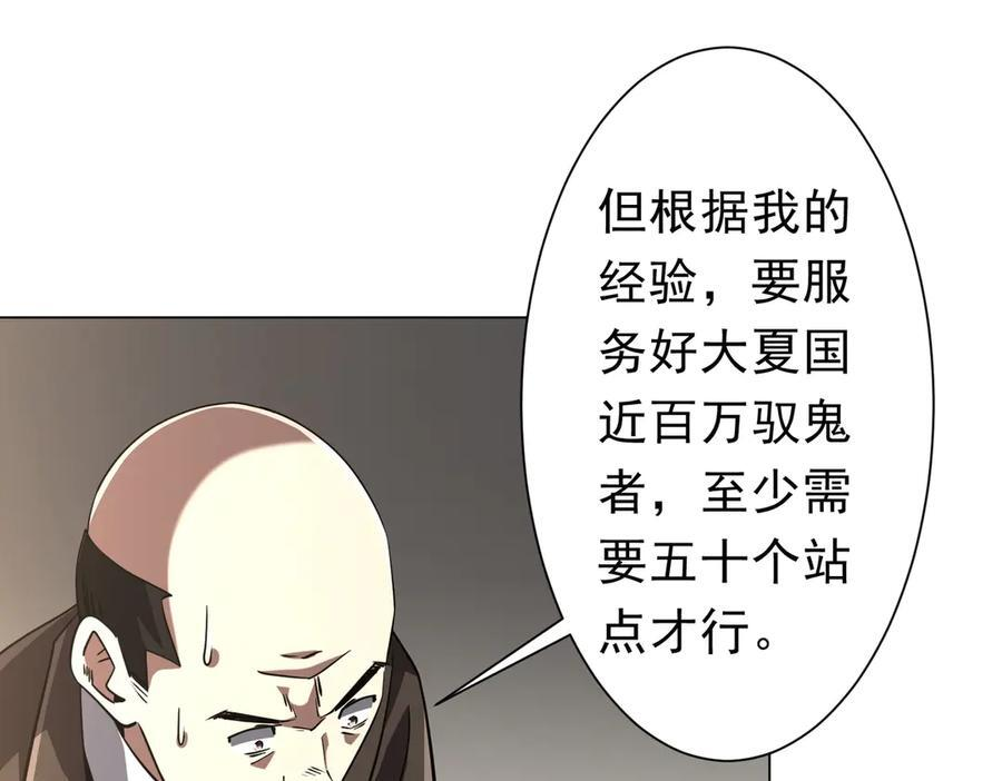 第268话 钱财乃身外之物！ 第62页
