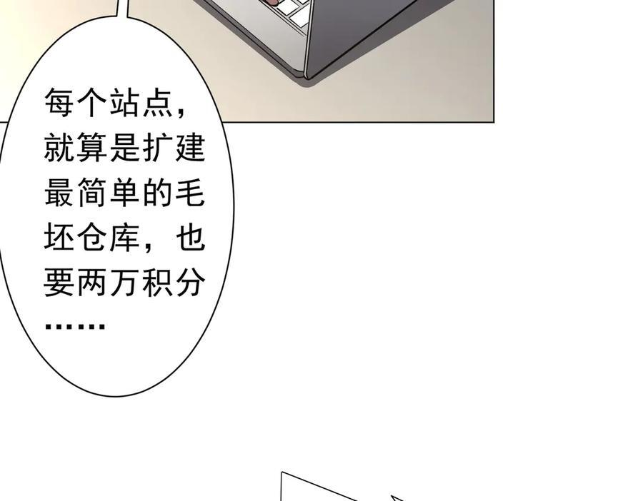 第268话 钱财乃身外之物！ 第64页