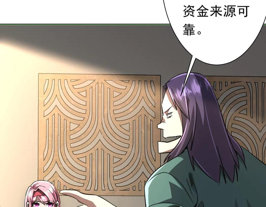 第268话 钱财乃身外之物！ 第70页