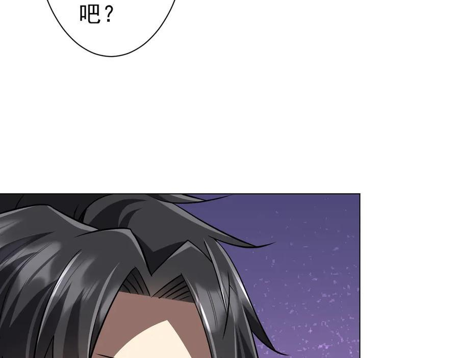 第268话 钱财乃身外之物！ 第72页