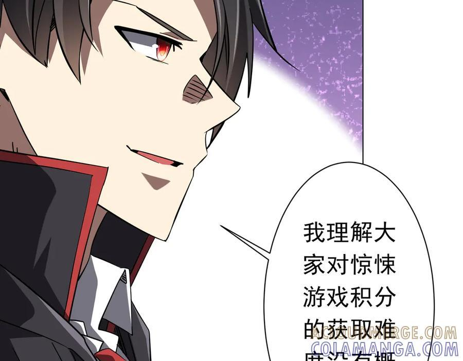 第268话 钱财乃身外之物！ 第73页