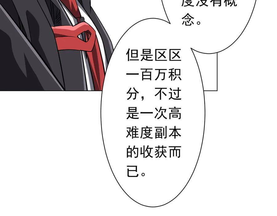 第268话 钱财乃身外之物！ 第74页