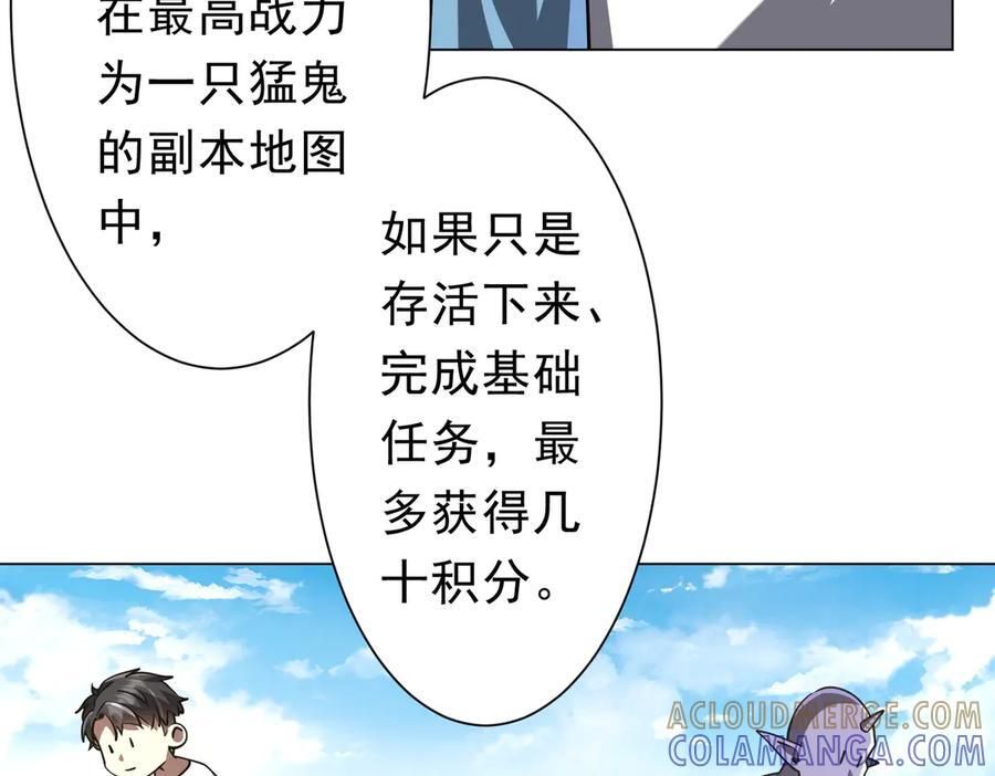 第268话 钱财乃身外之物！ 第77页