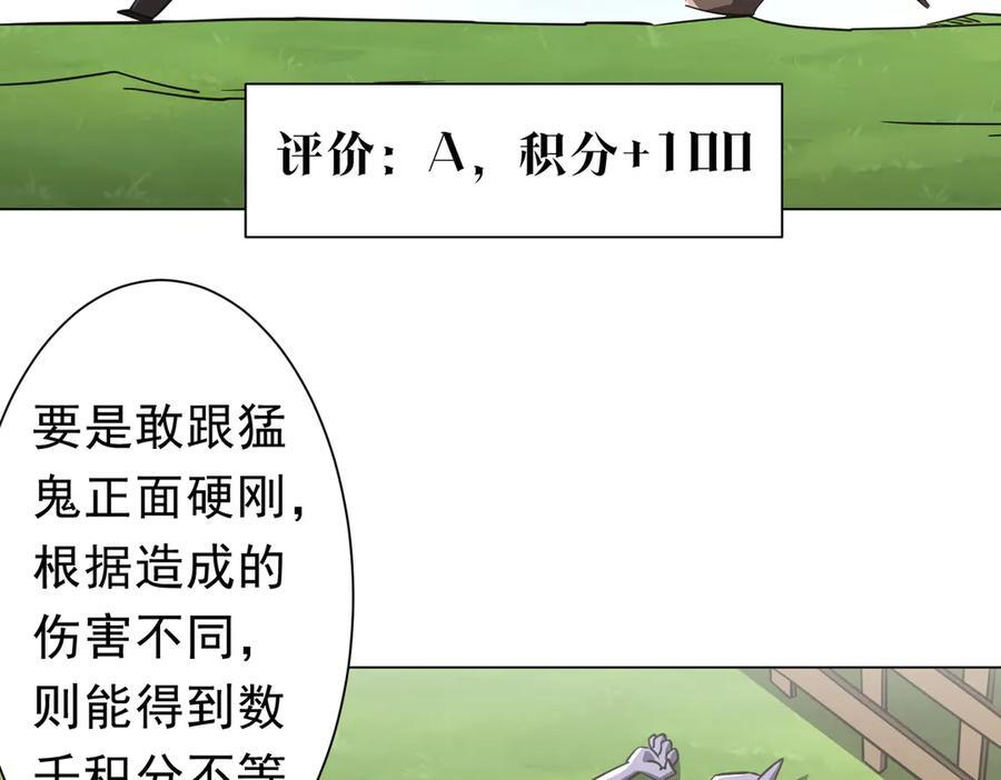 第268话 钱财乃身外之物！ 第80页