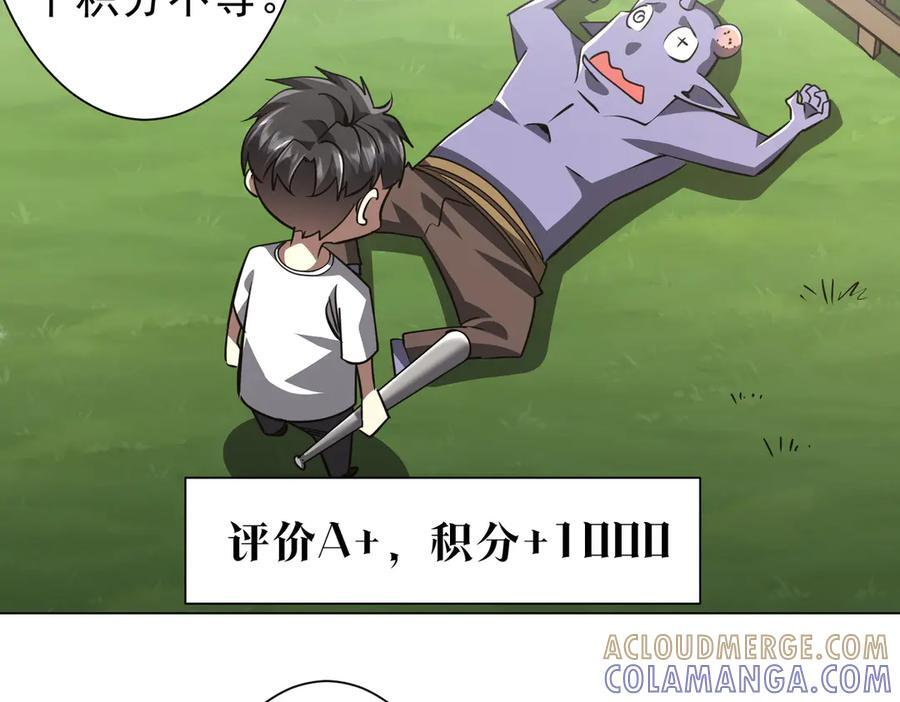 第268话 钱财乃身外之物！ 第81页