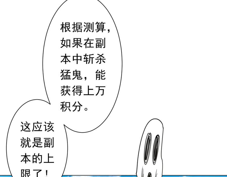 第268话 钱财乃身外之物！ 第82页