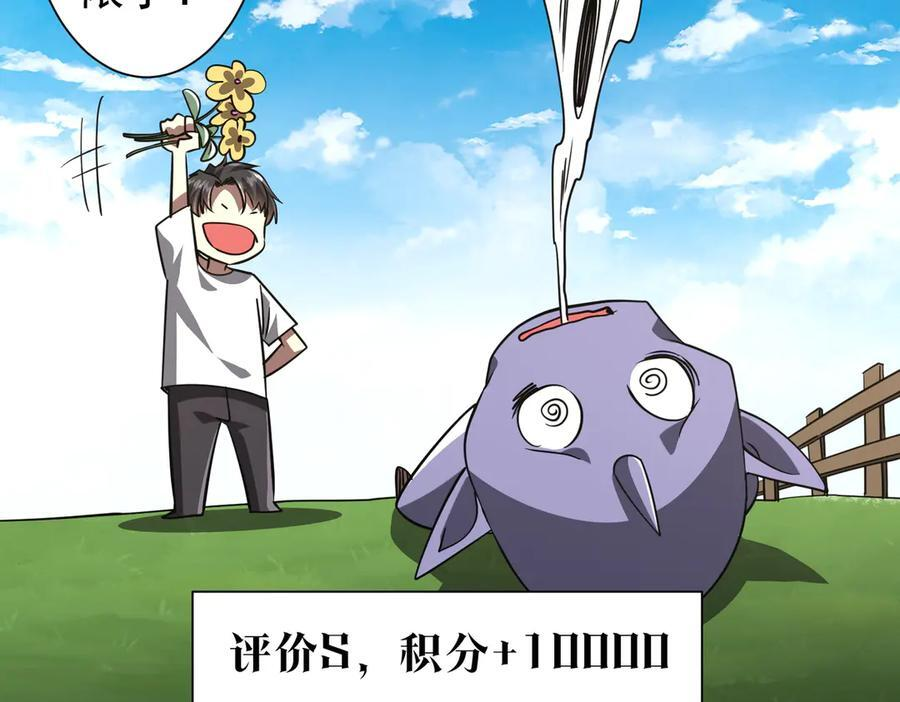 第268话 钱财乃身外之物！ 第83页