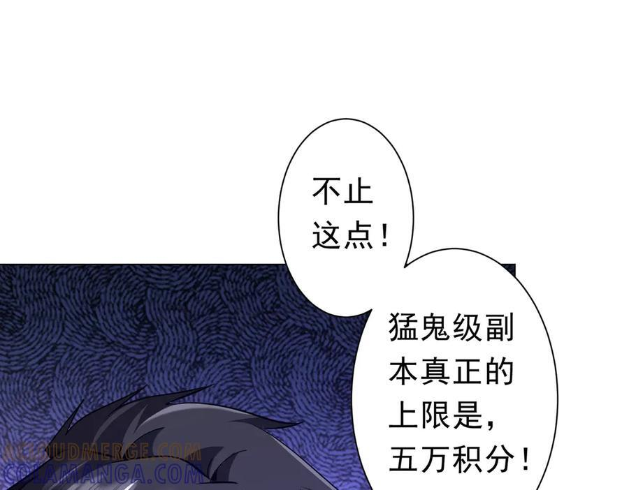 第268话 钱财乃身外之物！ 第85页