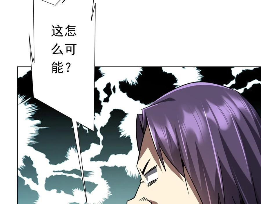 第268话 钱财乃身外之物！ 第88页