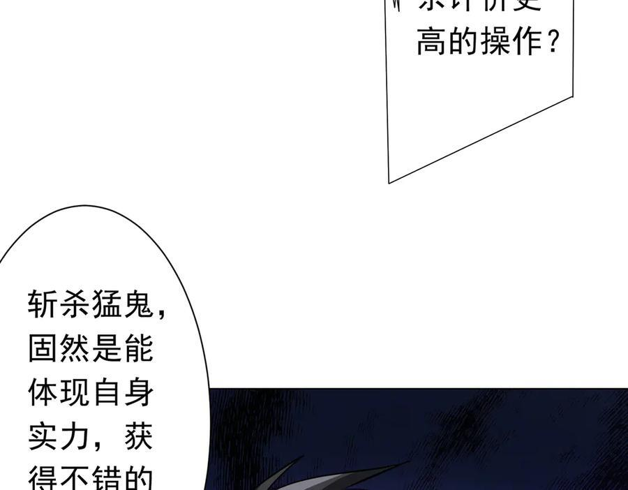 第268话 钱财乃身外之物！ 第90页
