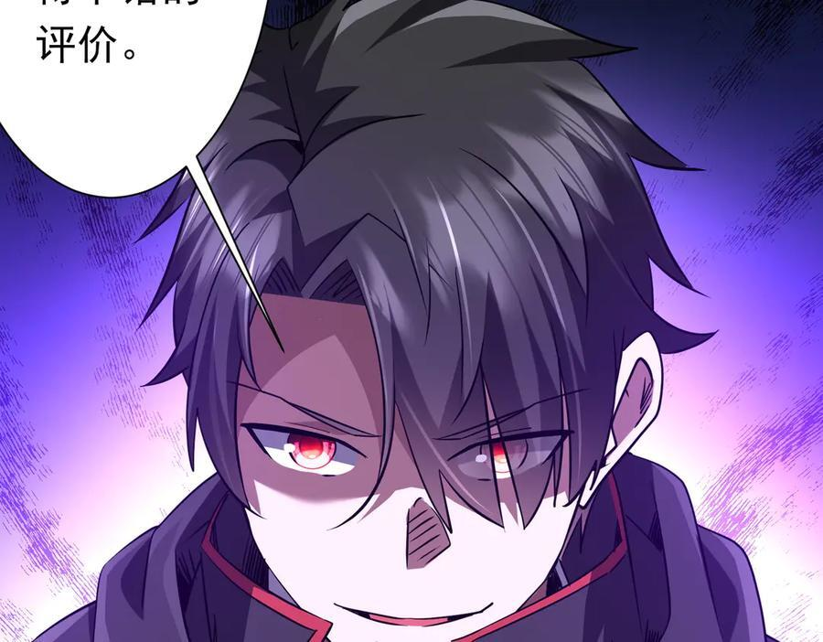 第268话 钱财乃身外之物！ 第91页