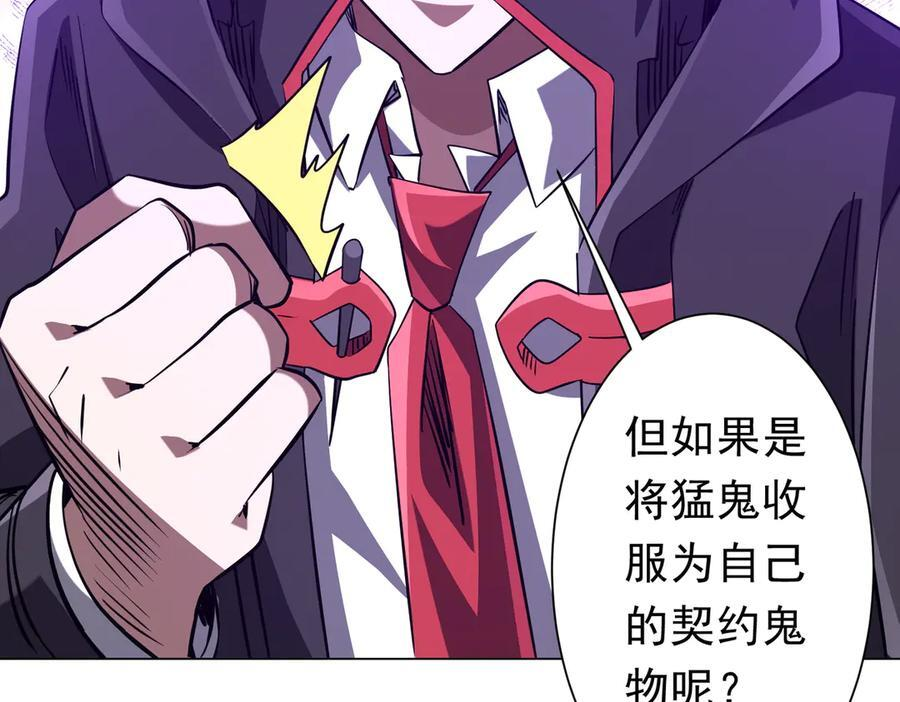 第268话 钱财乃身外之物！ 第92页