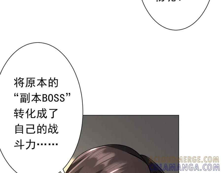 第268话 钱财乃身外之物！ 第93页