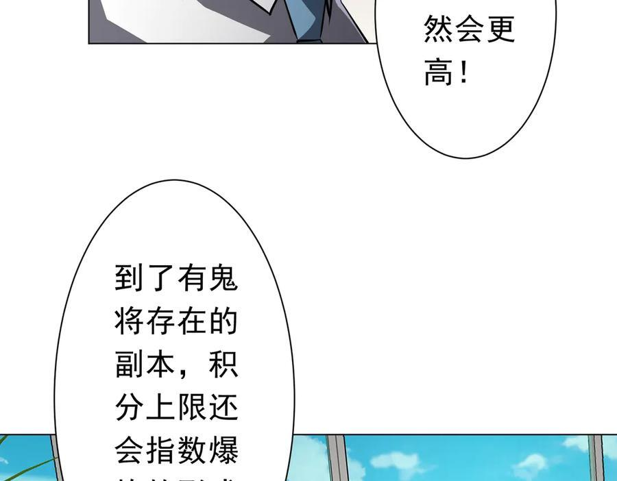 第268话 钱财乃身外之物！ 第95页