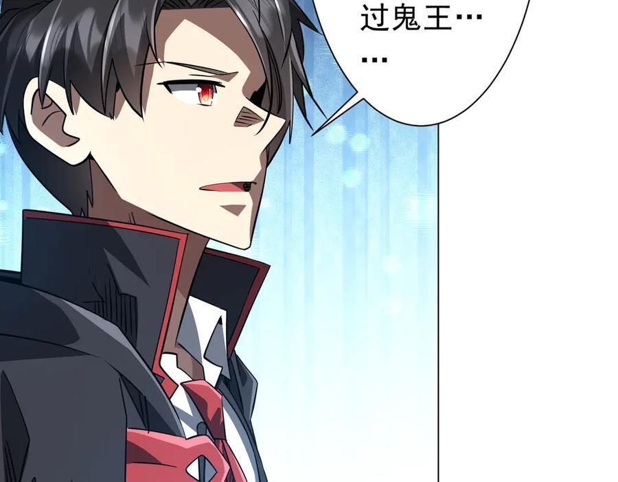 第268话 钱财乃身外之物！ 第99页