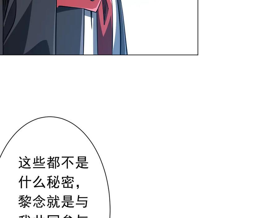 第268话 钱财乃身外之物！ 第100页