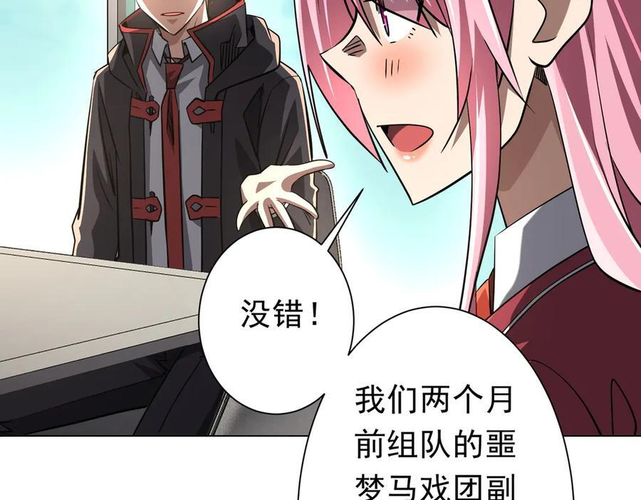 第268话 钱财乃身外之物！ 第102页